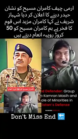 army chief ne Kamran masee ko nishane Haider Dene Ka elaan karte Hain  #fypppppppppppppp #pakvsind #pakistanvsindia #viralvideos #treanding #foryousection #fpy #fypviraltiktok🖤シ゚☆♡ 