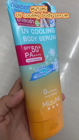 #mizumi #cool #body #lotion #โลชั่น 