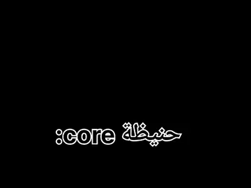 #viralvideo#viral #core #اللعب_مع_العيال #fyp #trending 