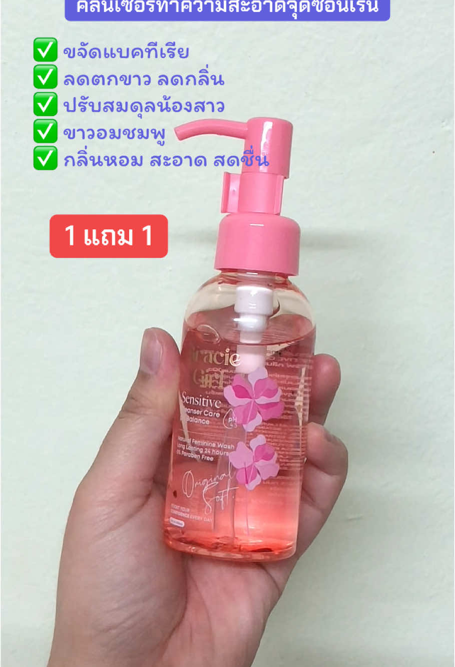 #คลีนเซอร์ #จุดซ่อนเร้นสะอาดหอมมั่นใจ #จุดซ่อนเร้นเป็นเรื่องสําคัญ #ใช้ดีบอกต่อ #อย่าปิดการมองเห็น #เทรนวันนี้ #ฟีดดดดด 