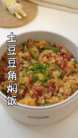 #上热门 下班如何快速吃上饭！懒得做饭就试试这个土豆豆角焖饭，饭菜一锅出，每一粒米都好入味#一人食记#今天吃什么#懒人美食#懒人快手菜#一个人也要好好吃饭