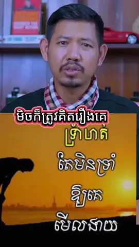 #កូនសុំទោសពុកម៉ែ #តស៊ូឡើងកុំអស់សង្ឃឹម💪 #តស៊ូដើម្បីភាពជោគជ័យ #កុំមើលងាយគេតែសំបកក្រៅ #បុគ្គលិកសុីប្រាក់ខែ #ទំនុកចិត្ត_គុណភាព_នឹងភាពស្មោះត្រង់ #អាក្លូ #500k #100k #ជីវិតត្រូវតែតស៊ូ 