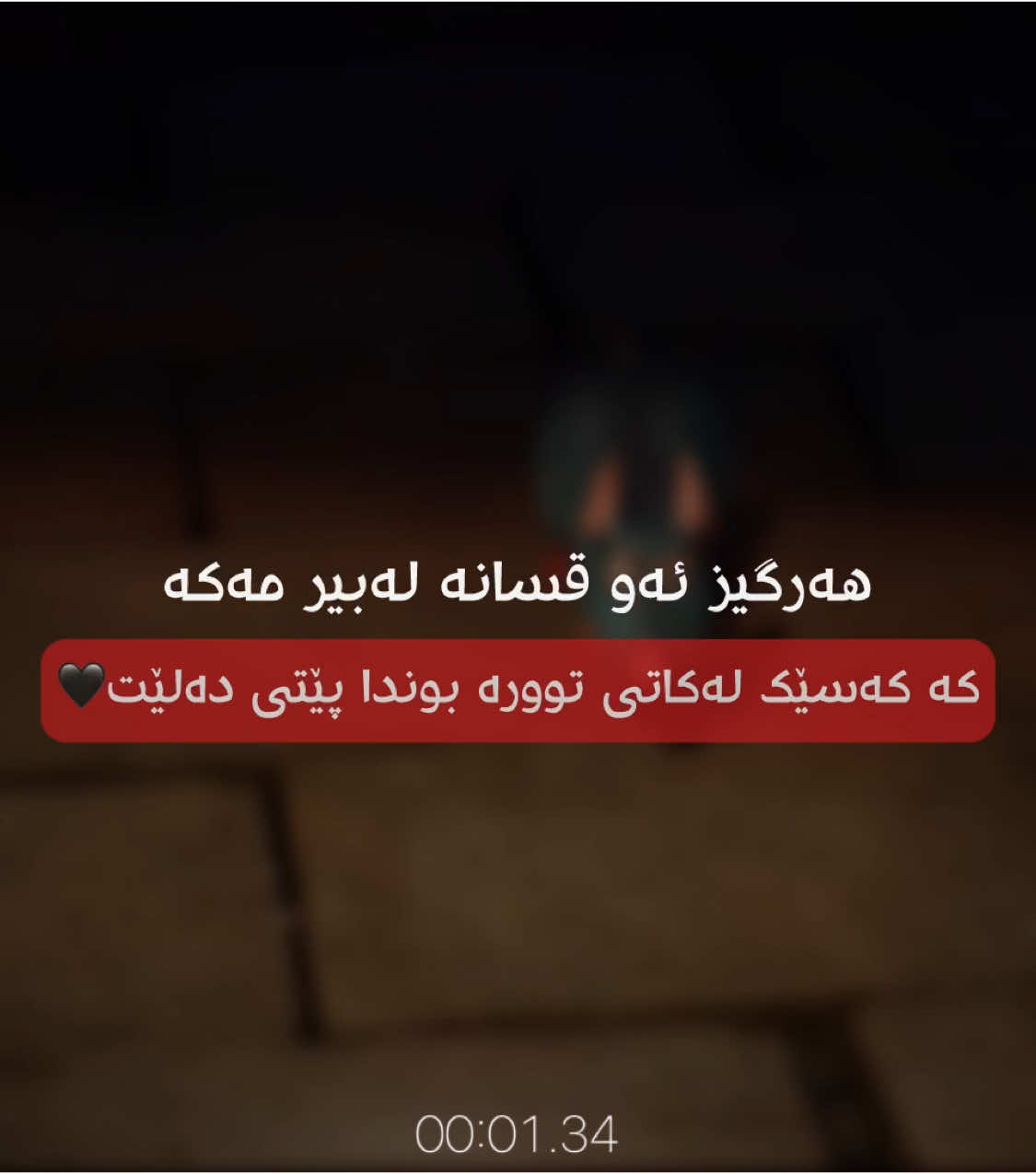 لەبیر مەکە🖤#alone_525 #foryou #alonee_525 #foryoupage 