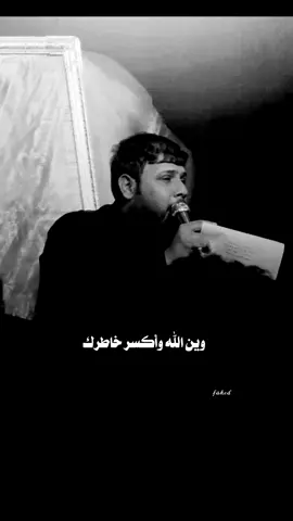 #CapCut متعمده اجيك بدمعتي#سيد_فاقد_الموسوي 