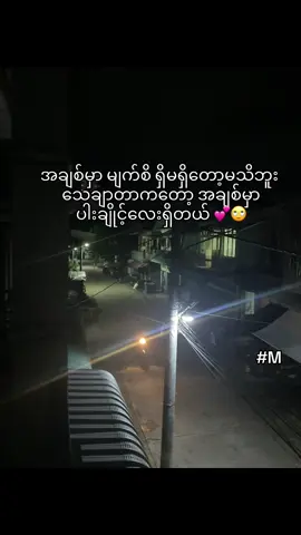 #fyppppppppppppppppppppppp #ပါးချိုင့်လေးနဲ့ကောင်မလေး🤒🤟✨ #livephoto #M 
