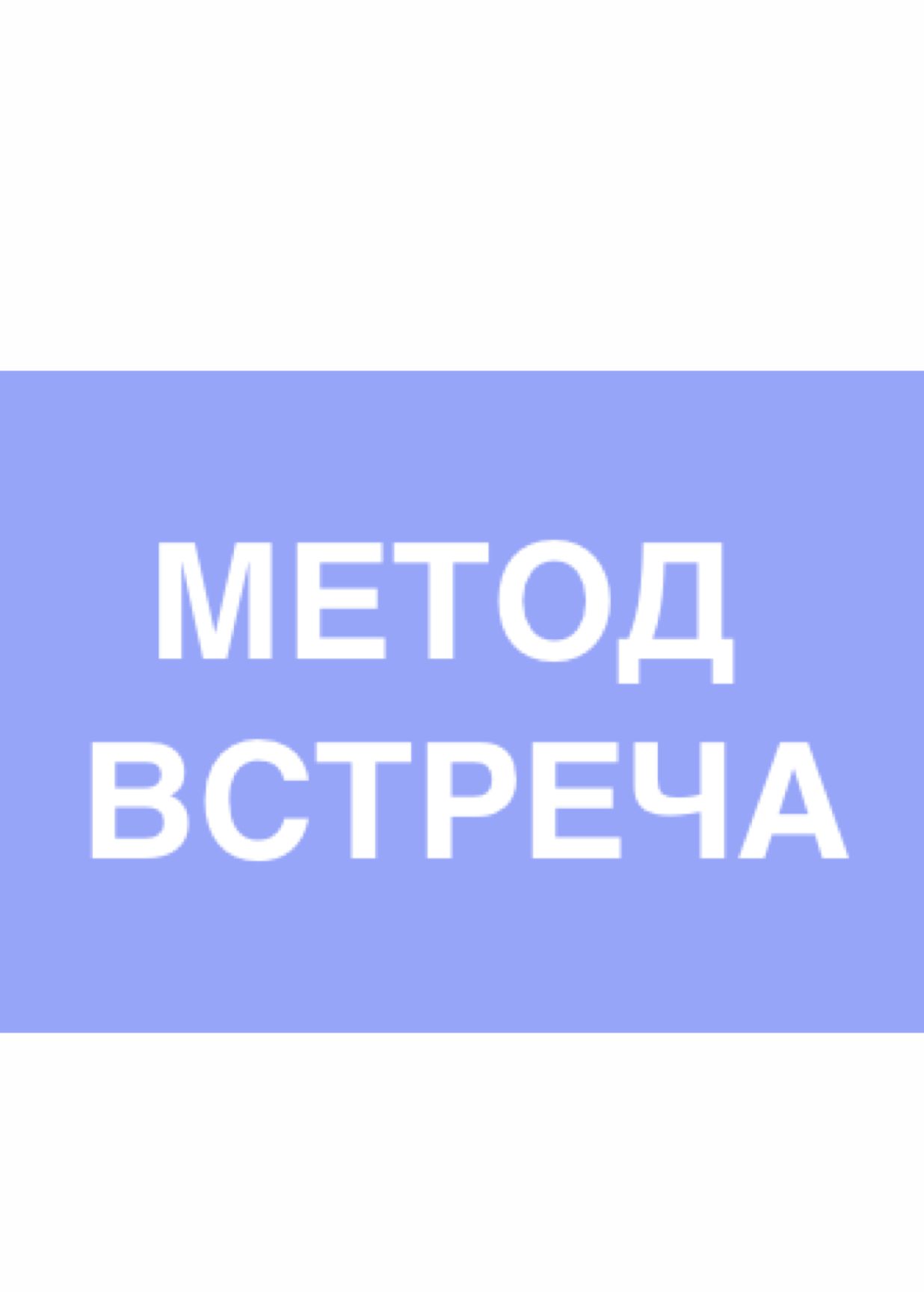 Відповідь користувачу @штерн шифтинг ⭐️☂️ » метод шифтинга «ВСТРЕЧА» которым я постоянно шифчусь !  супер простой метод шифтинга который по сути состоит из 3 шагов. тут я рассказала туториал но могу рассказать как его делпю лично я (это целый ритуал, но вы не должны следовать моей «шифтинг рутине». но если хотите то могу рассказать хз я люблю рассказывать) повторяю: не обязательно иметь кп, можно создать намерение посетить место в жр теги : #шифтинг #шифток #шифтингметоды #шифтингопыт #шифтингвхогвартс #shiftok #shifting #штерншифтинг #рек 