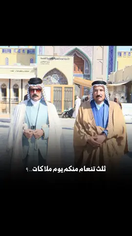 #الشيخ  #عشيرت_البو_زبن_الحميدات  #قبيلة_البدير 