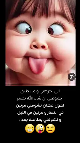 مقاطع مضحكة  #مقاطع_ضحك #مقاطع_مضحكة #اضحك #اضحك_من_قلبك #فيديوهات_مضحكة #فيديوهاتي_تصاميمي🎶🎬 #اكسبلور  #viralvideo #funny #fyp #CapCut 