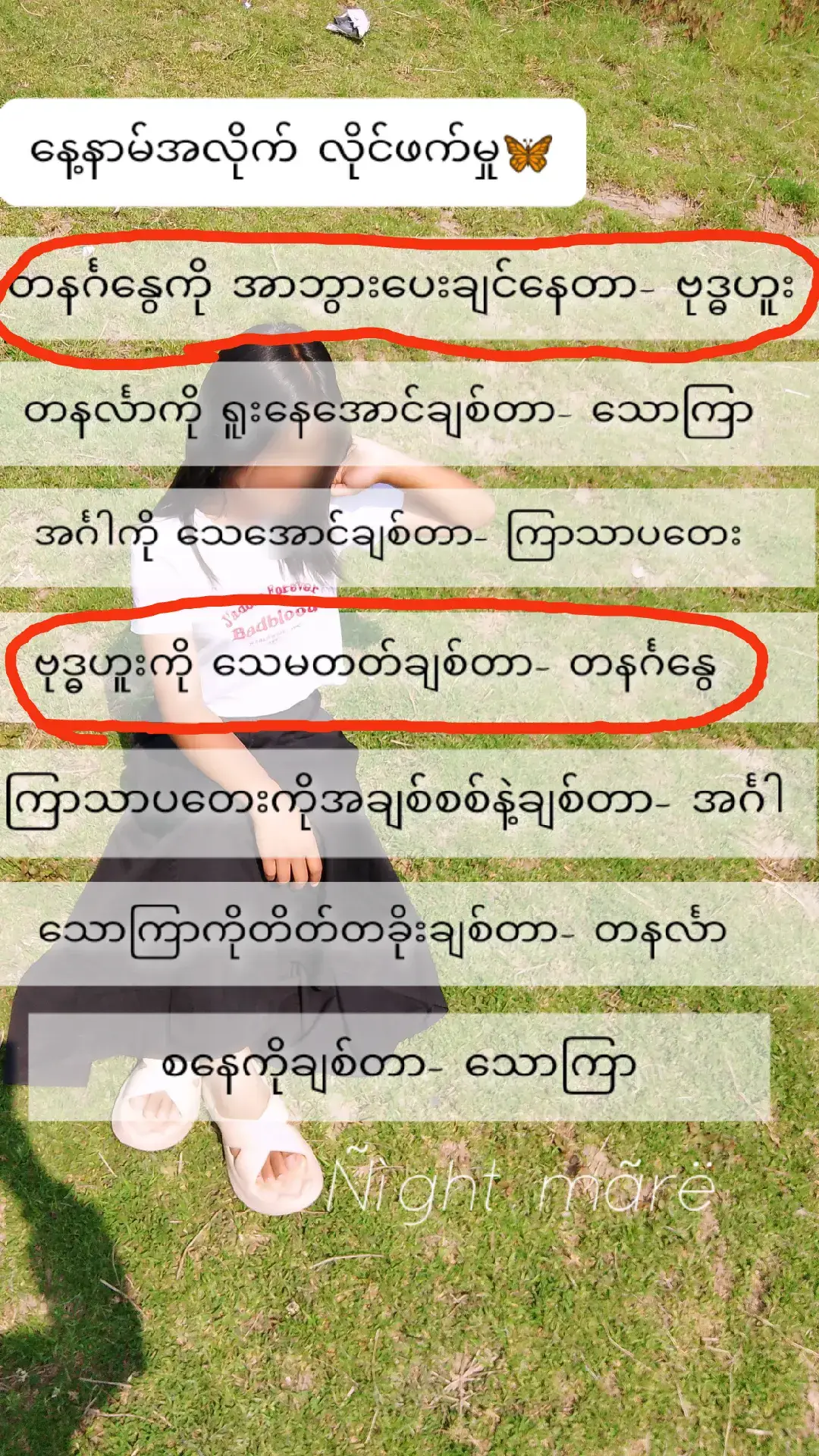 ဂွတ်နိုက်အိပ်ပြီ#fyp