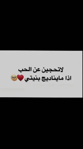 يـآفـَࢪحـَتـِي مـِن تڪَلـʊ̤ بنِـيتـَيي🥹♥♥♥.#بنيتهه🥺💗 #اميرتهه🥺💞💞💍🧿 #ربي #لايحرمني_منك🥺💞 #اميرت_حمودي💚💚 #كد_الوعد_رجالي❤🧿🔐 #عاشكتهہ🧿❤☹️ #حبيبي🤍💍 #اميري💕🤴🏻 #حبيبت_حمودي🦋💕 #اجمل_شخص_بحياتي🦋❤️ #الف_ايه_فلق_ع_حبنه😭💕🧿 