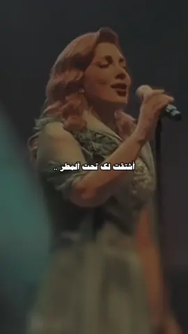 أشقت لك تحت المطر حَنيت لك غصبً علي .. #اصاله #fyp 