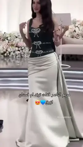 مريم الناصر#سحر الناصر#زواج-اخوهم#مالي-خلق-احط-هاشتاقات