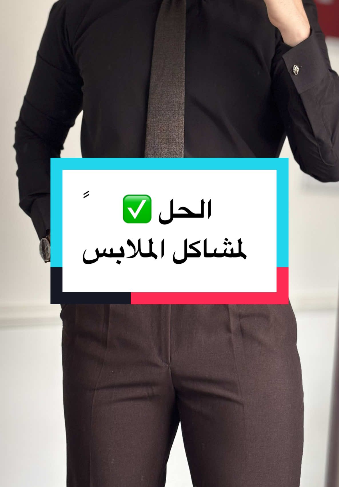 احفظو الفيد يفيدكم ✅ #كارلود #العراق #معلومات #ملابس #iraq 