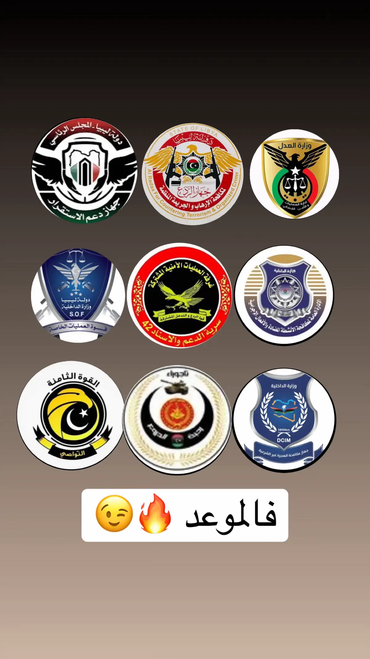 #جهاز_ردع_مكافحه_الارهاب #