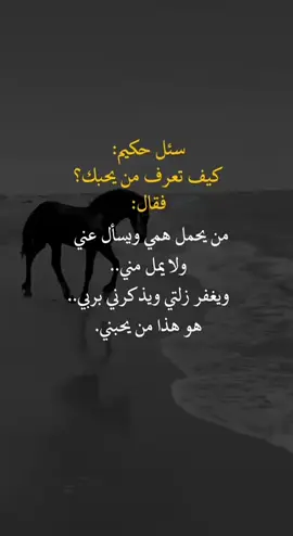 سئل حكيم #you #fyp #اعادة_النشر #اكسبلورexplore❥🕊 