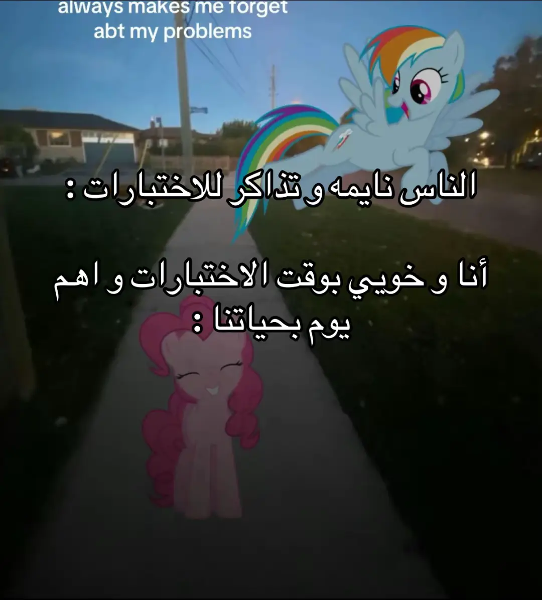 #مهرتي_الصغيره #mylittlepony #مهرتي_الصغيرة🦄 