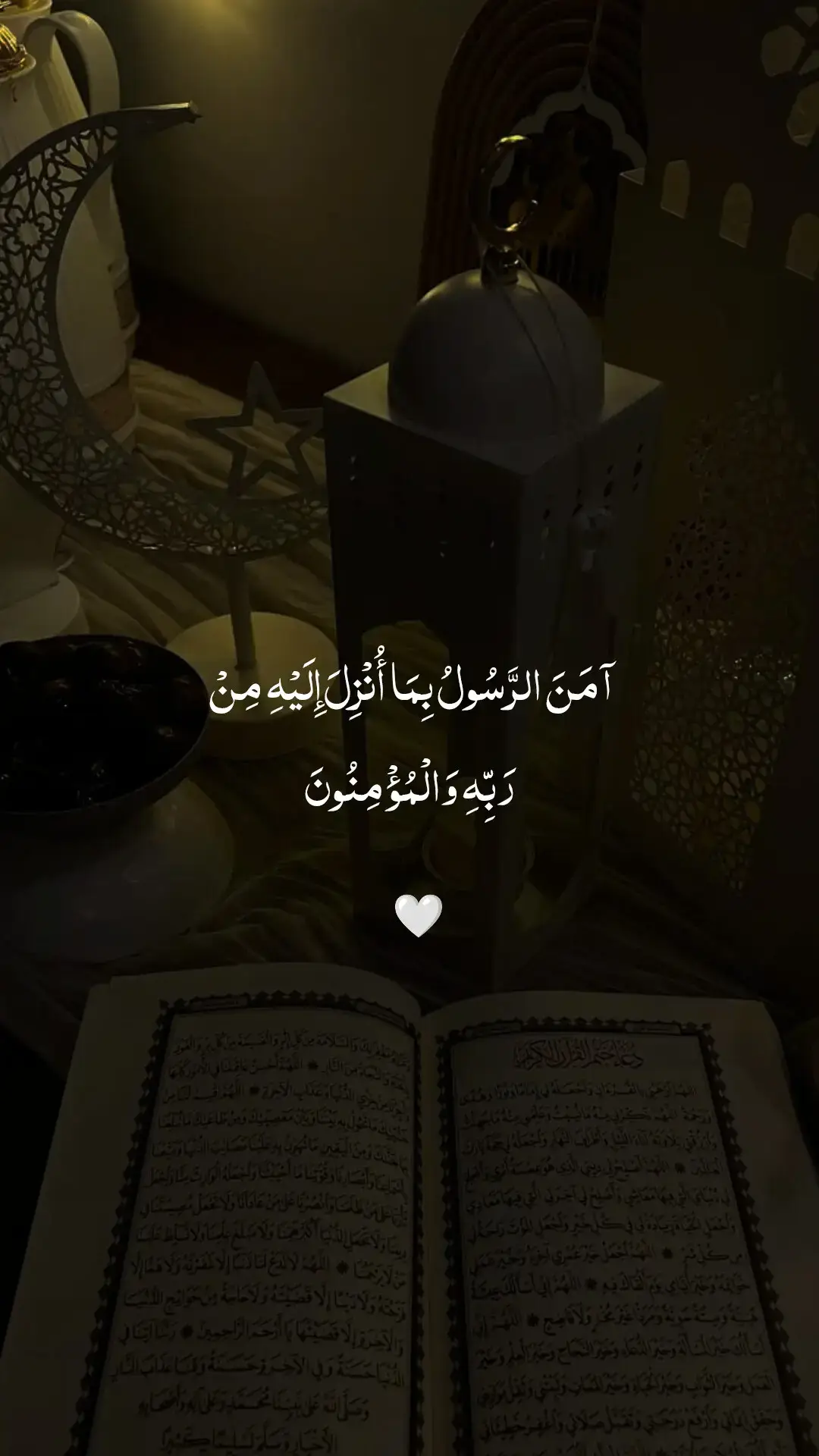 سورة البقرة 🤍  #اجر_لي_ولكم #قران #perte 