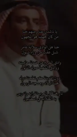 دون المدينة كم نطحنا دوله نحما البلاد ومسجد الرسول … #حرب #حرب_اهل_الثلااث_المعجزات  #قبيلة_حرب #حرابة_الدول #عوف  #عبدالله_بن_زويبن #foryoupage  #ابيات #foryou #fyp #4u 