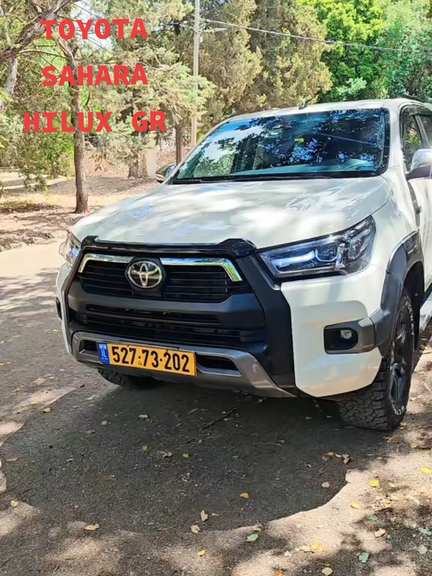 #TOYOTA  #HILUX  #SAHAR  #explore  #اكسبلور  #سخنين_ام_الفحم_حيفا_عكا_الناصرة_عرابة #عرب48 #נהריה_עכו_חיפה #تويوتا #تويوتا_شعار_لا_يعرف_القانون😜 #hilux4x4 #sport #GR 
