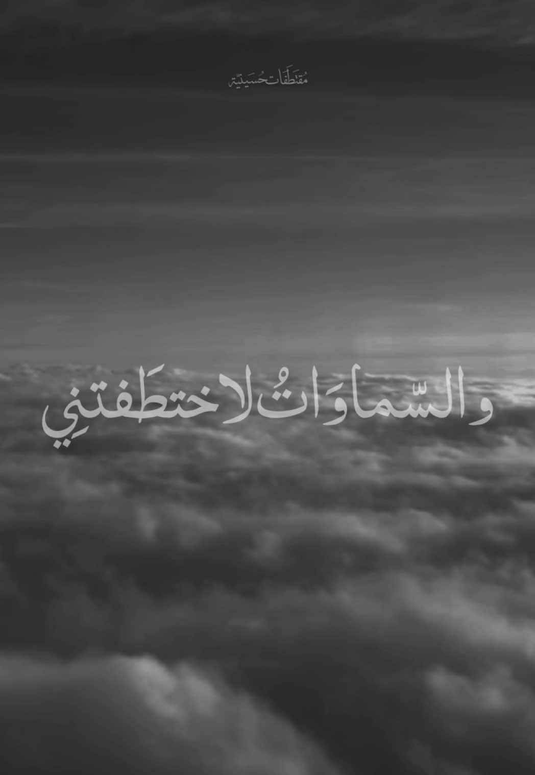 ” مِن دُعاء الاِمام عَلِي عَليهِ السّلام بعدَ صلَاة اللّيل - الصّحيفة العلويّه ” - - - #explore #viral #fyp | #اكسبلور #دعاء                      