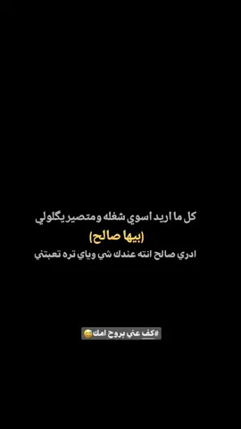 #خرب_بالحظ😩💔 #بيها_صالح😅#ذواقين__الشعر_الشعبي #محبين_الشعر_الشعبي #محضوره_من_الاكسبلور_والم #صعدو_الفيديو #اكسبلورexplore 