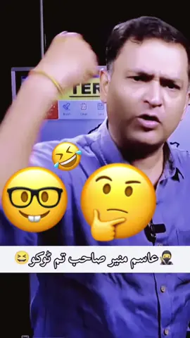 #pskistan🇵🇰zindabad  Para chala pher mejar ji ya abi b koi quasar baki hai#🤣😂🤣😂🤣😂🤣😂🤣😂🤣😂🤣😂🤣