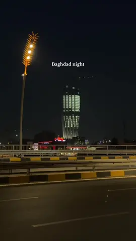 بغداد | baghdad 📍 - - - - #بغداد #العراق #عراقيين #اكسبلور #عراق 