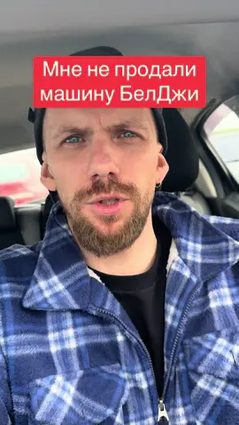 Хотел купить машину Джили или БелДжи в кредит, но не получилось, хотя ежемесячный платеж вполне приемлемый получается #витебск #беларусь #авто #машина #geely #belgee #фейл 