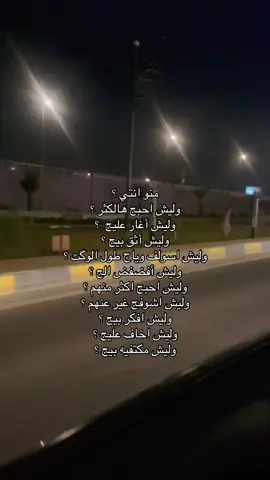 ليش  #fypシ゚ #fypviralシ #explorepage 