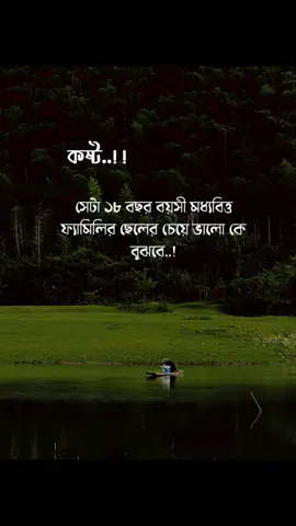 part :09 #foryoupage #caption #sadcaption #status #brokenlove #photocaption #inferior488 #unfreezemyacount #growmyaccount🔥 #copyright #fyyyyyyyyyyyyyyyy #fyp @TikTok @TikTok Bangladesh 