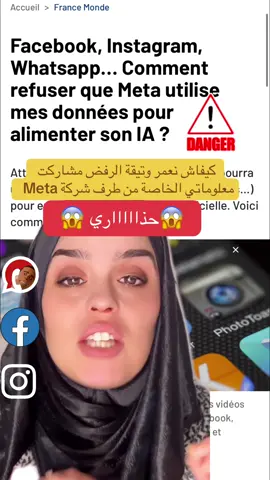 Facebook, Instagram, Whatsapp… Comment refuser que Meta utilise mes données pour alimenter son IA ? •	#V#ViePrivée•	#P#ProtectionDesDonnées•	#M#MetaAI•	#D#DonnéesPersonnelles•	#I#InstagramMeta•	#S#StopIA•	#R#RespectViePrivée•	#I#IAetDonnées•	#O#OppositionMeta•	#T#TikTokInfo•	#R#RGPD•	#M#MetaPrivacy•	#I#iaresponsable •	#stopsurveillancec @So Kahina 🇲🇦 