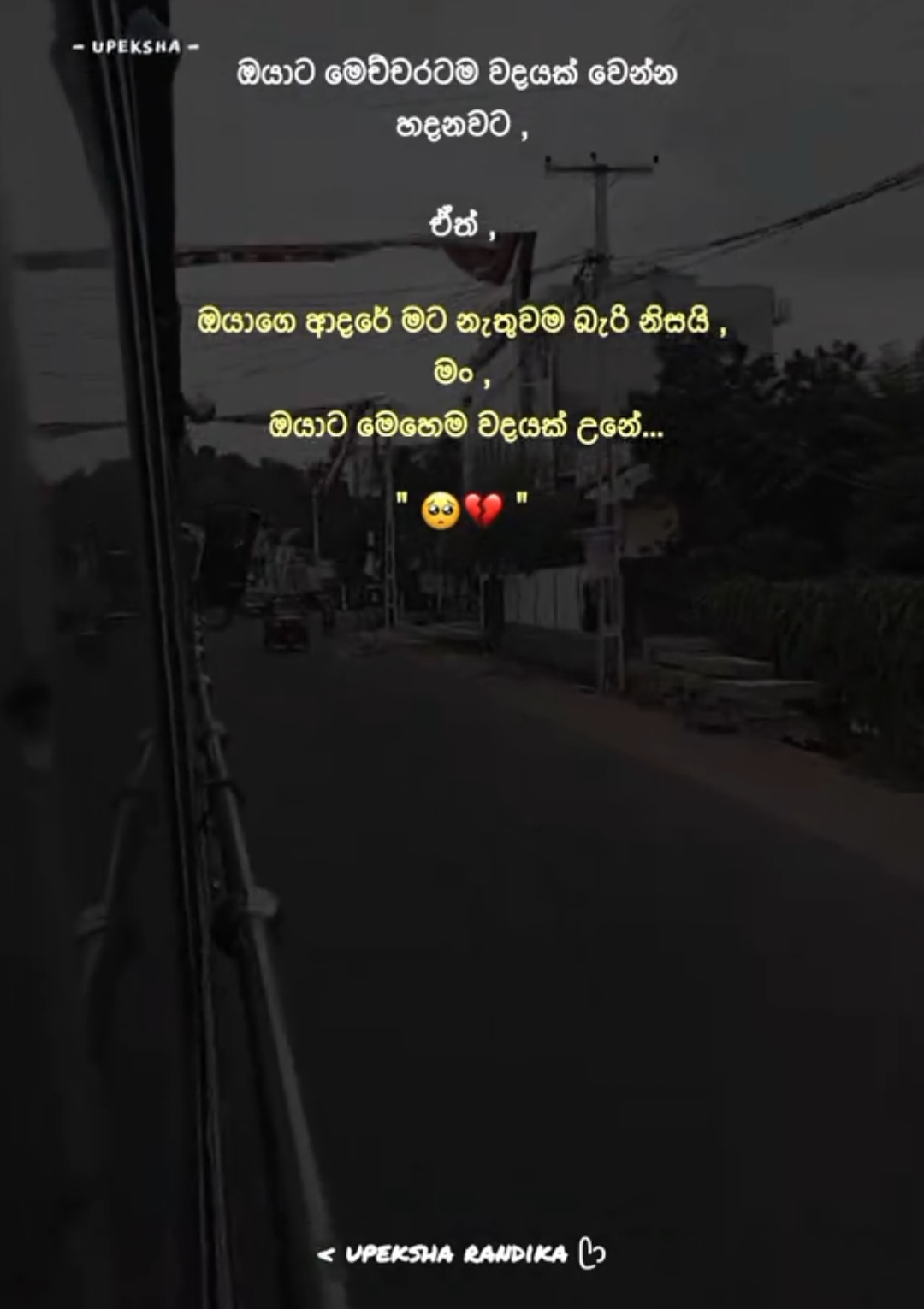 මා හැර ඔබ ගියොතින් අසරණ වේවි මා...💔🥺#upeksha_randika #boot_wadan #boot_status #sinhala_status #sadvibes🥀 #fypシ゚viral🖤tiktok #love_status #like 