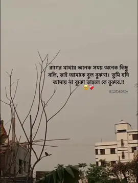 তুমি আমায় না বুঝলে কে বুঝবে 🥹#fypシ゚ #fypviralシviral #1millionviews #saport___me💙😘plz😘 #100kviews #fyppppppppppppppppppppppp @TikTok Bangladesh @TikTok 