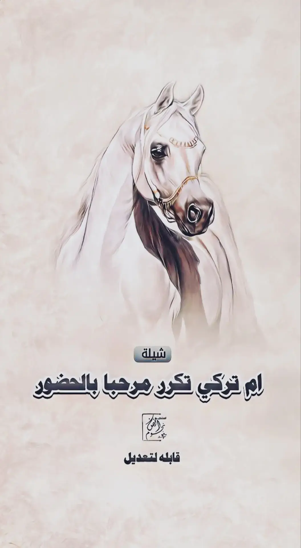 #شيله_ام_تركي   #شيلة #يام_تركي  #شيلات_حماسيه #شيلة_مدح_ام_العريس_بدون_حقوق  #شيلات_ام_المعرس_حماسيه_بدون_حقوق  #شيلات_2025_مدح_ام_تركي #شيلات_بدون_موسيقى  #شيلات_بدون_حقوق  #زفات_بدون_موسيقى