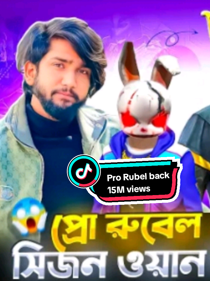 5 part..  old free fire Vs Itz Neha to Pro Rubel  #gaming #freefire #garena #GamingOnTikTok #oldfreefire #fyp #garena #itz.sohan609