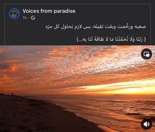 { رَبَّنَا وَلَا تُحَمِّلْنَا مَا لَا طَاقَةَ لَنَا بِه…} #foryou #foryoupage #fyp #viral_video #quran #mostafaezzatii #foryoupageofficiall #قران_كريم_ارح_سمعك_وقلبك #قران_كريم #fyppppppppppppppppppppppp #قران #explore #viralvideos #ياسر_الدوسري #الشيخ_ياسر_الدوسري 