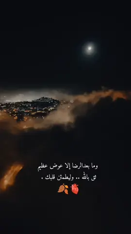 ثق بالله #قصص_السعودية #مساء_الخير #اكسبلورexplore #ابها #ابها_عسير_الجنوب_السوده 