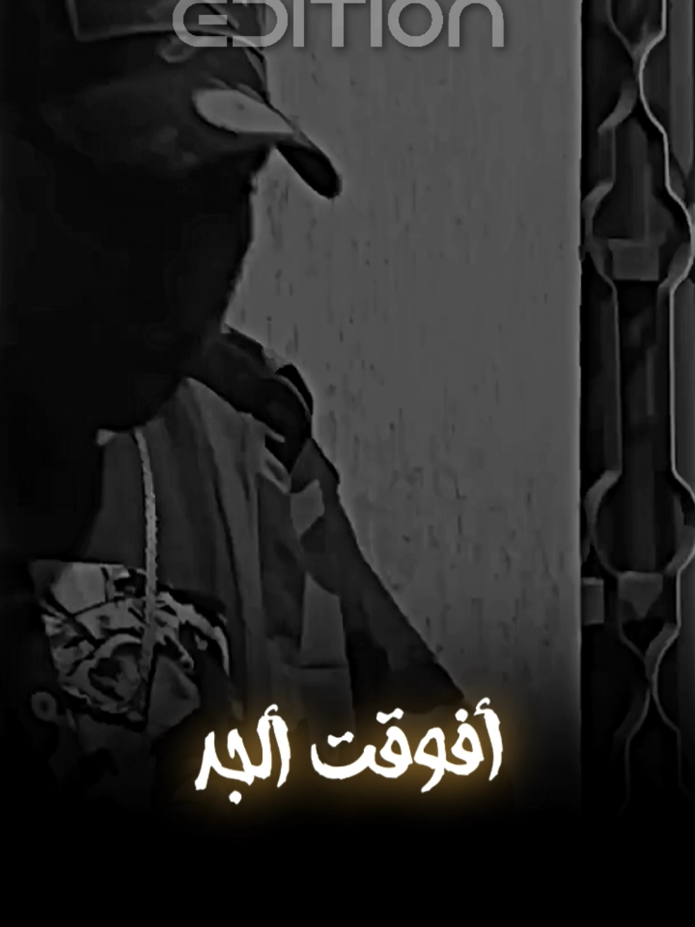 بمن تبيني أنشد ضهري بخوك أنتا! 🫂👑 Yassin Baladan Rimat ____________________________...  #BNL  #بمن_تبيني_انشد_ضهري_أبخوك_أنتا  #لاينات  #Yassin_Bnl  ________________________ @B.N.L 