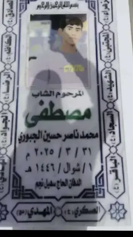 #اللهم_صل_وسلم_على_نبينا_محمد #CapCut #اخخ_ياصاحبي💔🥺 