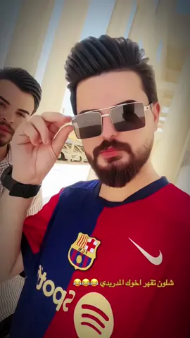 #CapCut #فولو #foryou #المشاهير #one_of_law #واحد_قانون #fpy #fyppppppppppppppppppppppp #ديله #الشعب_الصيني_ماله_حل😂😂 #humor #foryoupage #جمال_شباب_العراق #جمال #جامعة_القادسية #كلية_القانون #طلاب_الجامعات #ترند #تيك_توك_اطول #capcut #برشلونة #جمهور_برشلونة 
