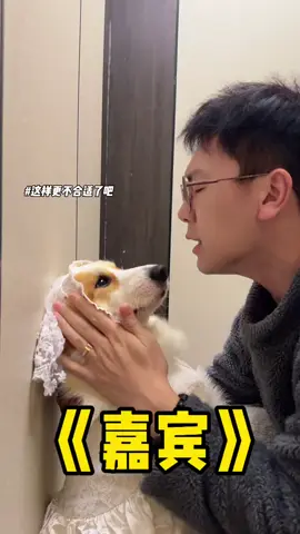 #翻唱 #嘉賓