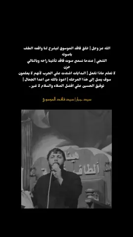 #سيد_فاقد_الموسوي  #اللهم_عجل_لوليك_الفرج #ضرغام_الفاقدي #فـاقـد 