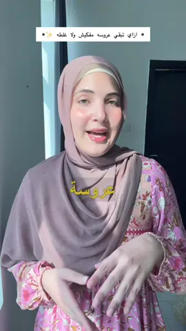 سواء اختارتي تيم الحراره او تيم التريتمنت لازم تهتمتي بشعرك و فيتاميناتك و الترطيب لان ده اللي هيحافظ عليه و يحميه من اي ضرر 🤍#hair #hairtreatment #hairrelaxer 