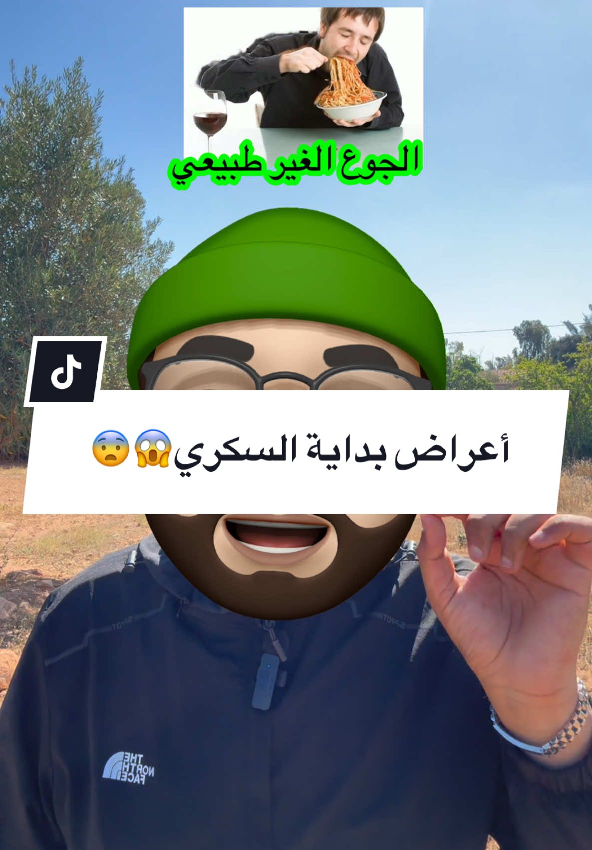 ونتا🫵🏻واش من عرض راك تعاني منو🤔😱 #creatorsearchinsights #مقاومة_الانسولين #دايت #وزن_مثالي #السكري 