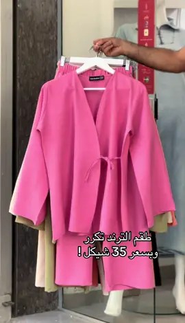 #celine_nablus_clothes #نابلس #سي_لاين 