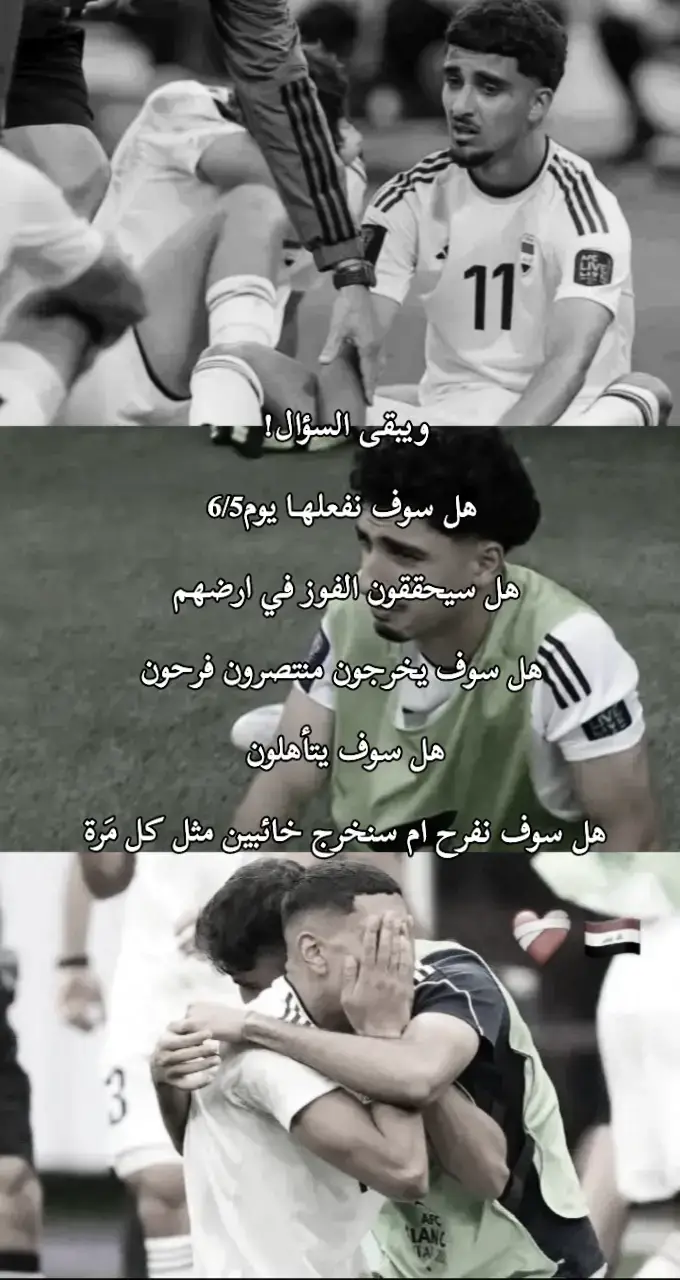 #رغـــد🇮🇶 #فـان_للمنتخب. 