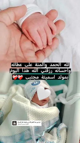 اكرمتني فلك الحمد 🥹❤️‍🩹