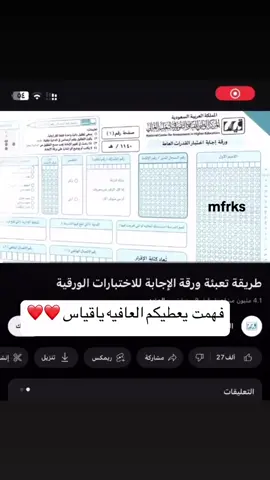 #قياس #تحصيلي 