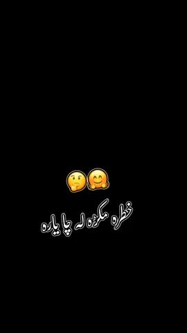 #part_1204 #dear_tiktok_team_plzz_unfreez_my_acount_please_support_me #foryou #fyp #foryoupage #viralvideo #pashtoshayari #plzunfrezemyaccount #growmyaccount #burhantv #cupcut  @sigma collection  @ellowiz  @Taekwondo N.S.C🥋👉️👊👈️ 