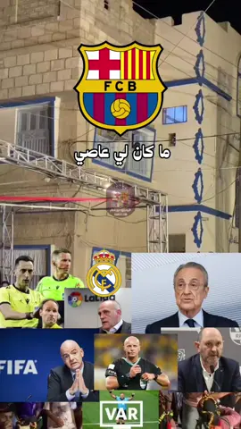 #برشلونة #💙❤️#اكسبلور #explore #fyp #تصميمي 